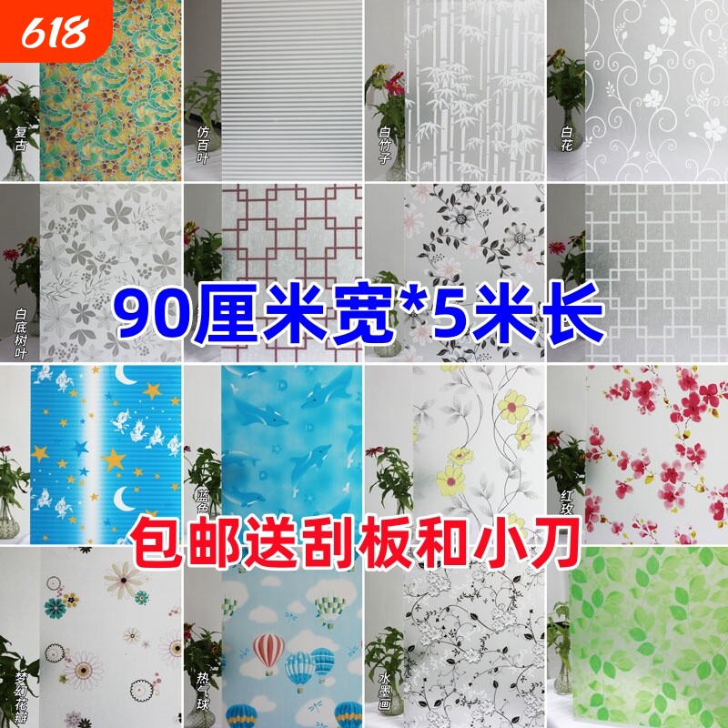 玻璃贴纸自粘卫生间窗户玻璃贴膜防走光彩色墙纸窗花纸背胶装饰