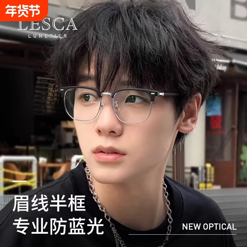 斯文半框近视眼镜男款可配度数防蓝光眼镜框镜架超轻配镜镜片专业