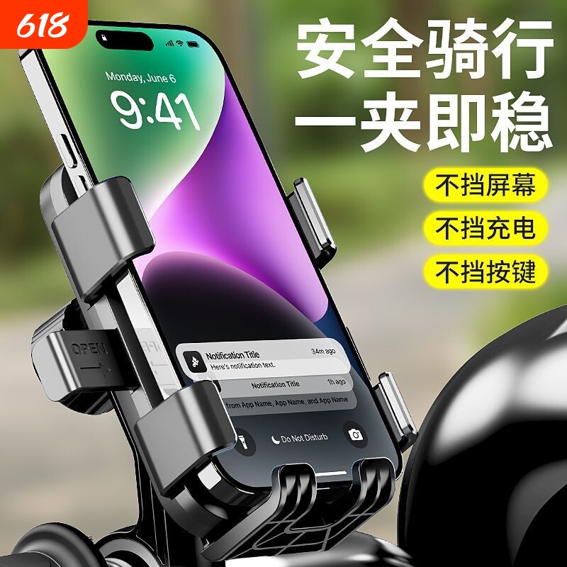 自行车手机支架电摩摄影防震固定公路车骑行装备电动车导航架通用