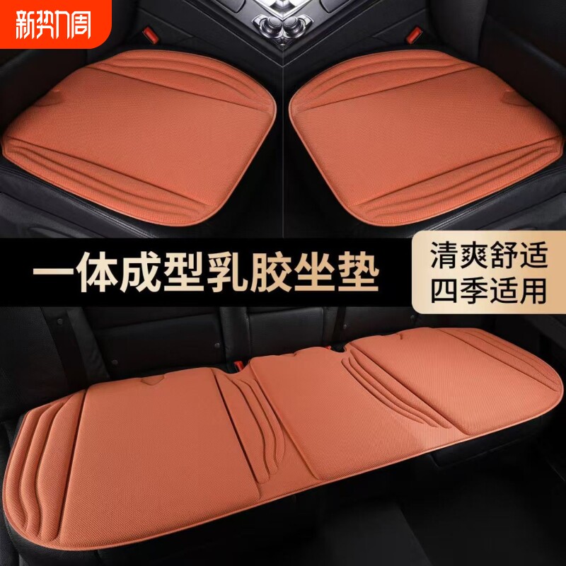 四季通用座垫透气防滑海藻纤维乳胶记忆棉汽车坐垫三件套汽车坐垫