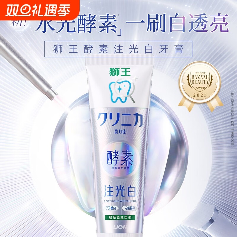狮王（Lion）齿力佳酵素注光白牙膏清柚120g美白去黄去牙渍护