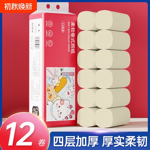 12卷无芯小卷筒纸卫生纸巾面巾纸餐巾纸厕纸整箱批家用宿舍实惠装
