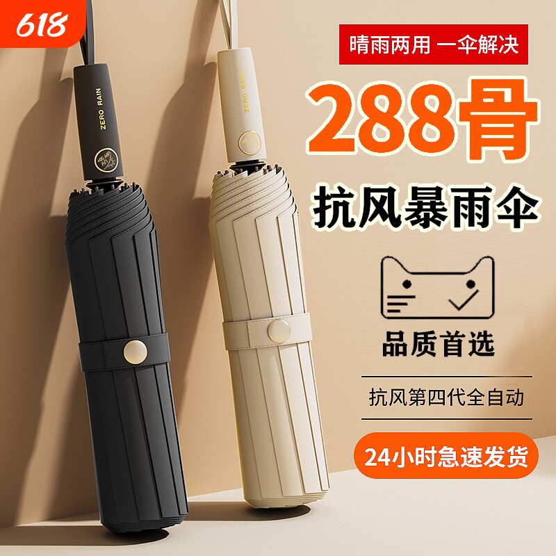 全自动雨伞男女折叠加大加固太阳伞晴雨两用防晒防紫外线伞遮阳伞