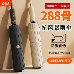 全自动雨伞男女折叠加大加固太阳伞晴雨两用防晒防紫外线伞遮阳伞