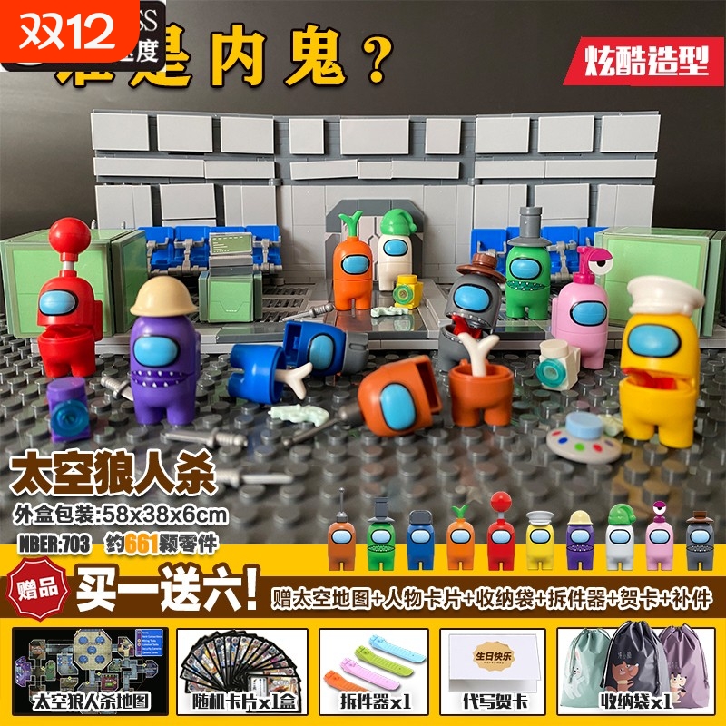 兼容乐高积木玩具太空儿童盲盒玩偶狼人杀拼装益智人仔男女孩礼物