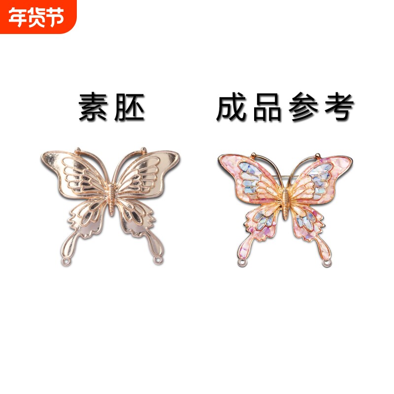 螺钿手工胸针发簪底胚材料包素胚薄贝壳碎片胸花饰品礼物蝴蝶非遗