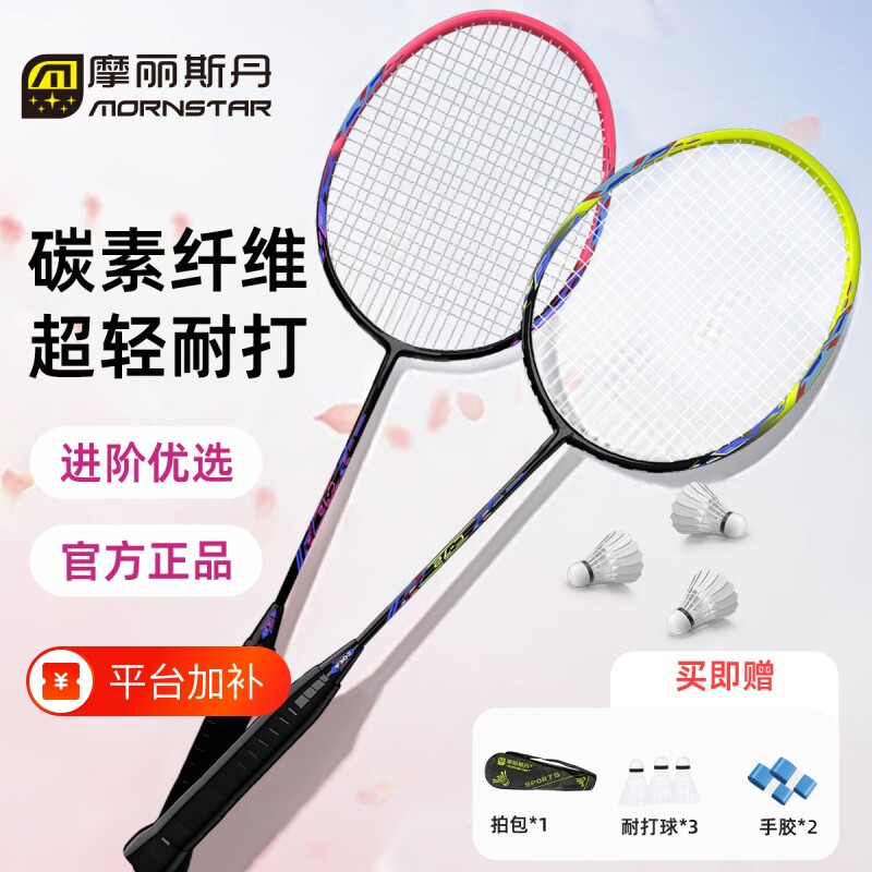 羽毛球拍单拍超轻4U碳素耐打进攻型成人儿童一体系列铝合金斯丹