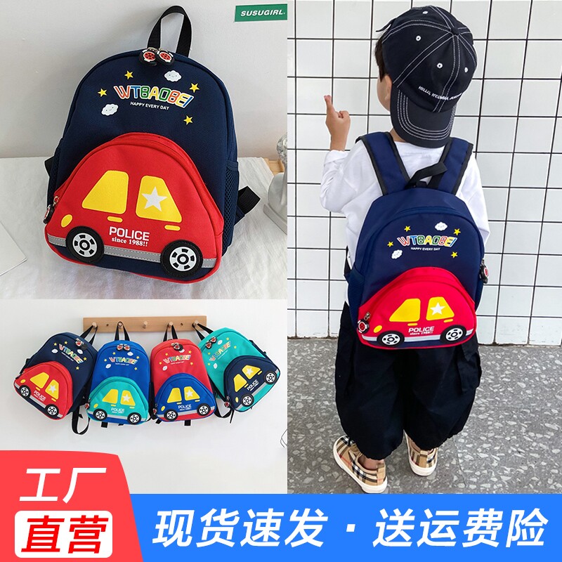 可爱儿童书包幼儿园中小班小汽车男童1至6岁宝宝背包双肩包学前班