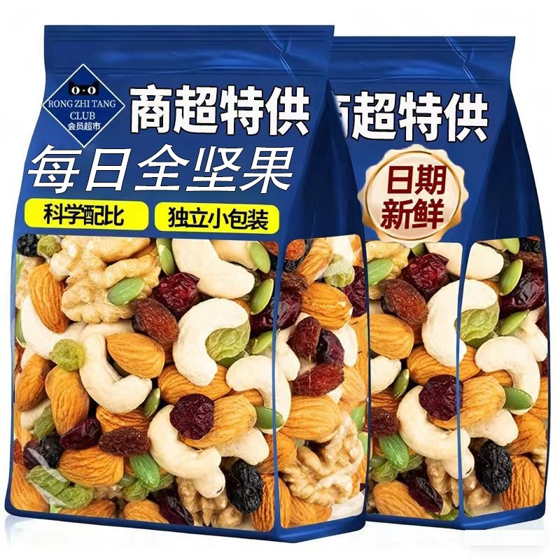 每日坚果独小包装混合坚果干孕妇健康零食礼盒官方旗舰店原味瓜子
