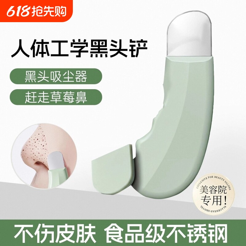 手动铲黑头铲黑头神器清洁去黑头粉刺脸部刮毛器铲面部美容院化妆