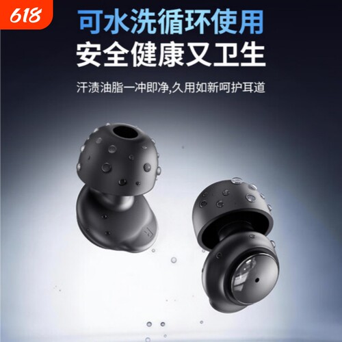 睡眠耳塞防噪助眠睡觉专用深度消音降噪静音无痛侧睡不压耳非耳机