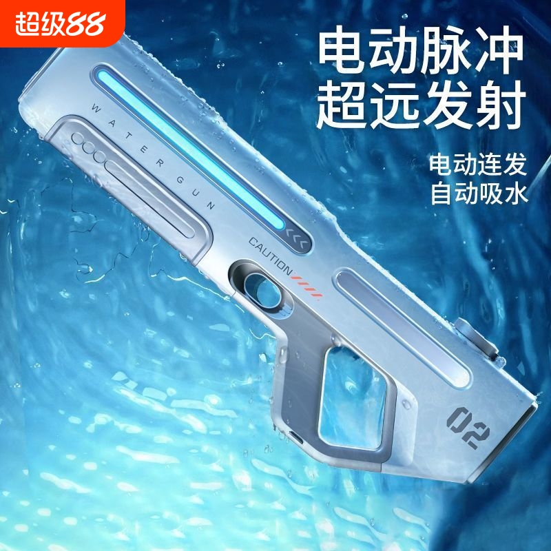 脉冲电动水枪玩具自动连发喷水儿童成人高压强力射程远呲水枪吸水