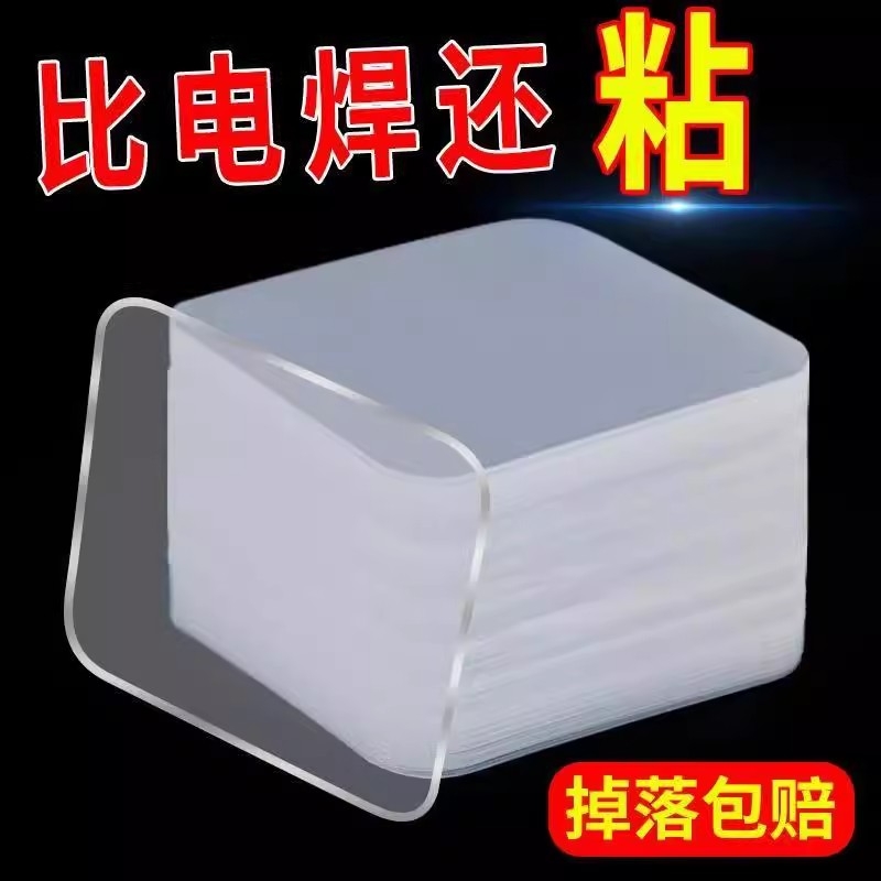 透明双面胶高粘度强力贴纳米随手粘贴片墙面固定新款双面贴固定器