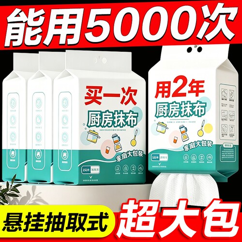 家用懒人抹布干湿两用厨房用纸加厚纸巾一次性洗碗布吸水吸油去污