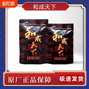 金石之交槟榔湖南特产日期新鲜 50元 口味王 和成天下