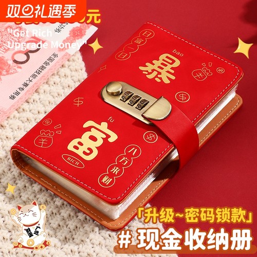 2026新款存钱夹钱册记账现金存钱本放10万百元钞票人民币纸币钱币收藏高颜值密码锁收纳包儿童压岁钱存钱神器