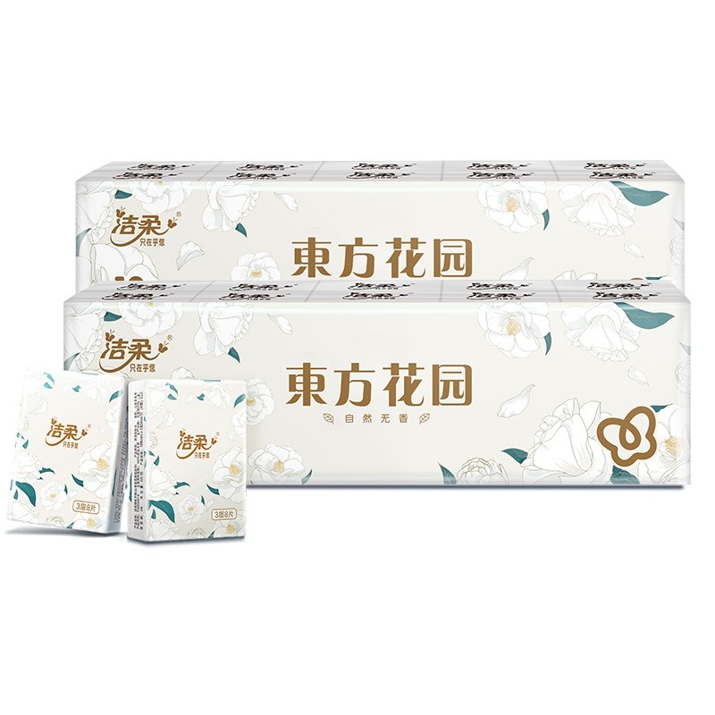 洁柔手帕纸3层8片20包