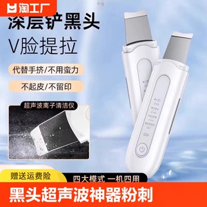 黑头铲除超声波吸黑头神器去黑头吸出器粉刺毛孔清洁美容仪铲皮机