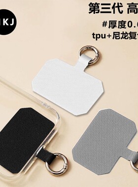 通用耐用手机挂绳夹板固定垫片