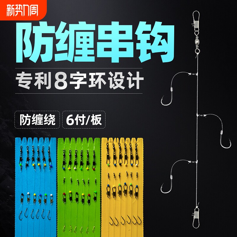 8字环筏竿串钩3八字环金袖丸世鲫鱼翘嘴黄辣丁钓鱼套装鱼钩防缠绕