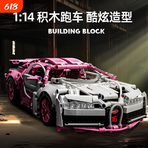 【清仓】布加迪积木车模型拼装