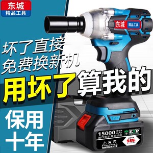 东城无刷电动扳手大扭力冲击电风炮工业级充电板子架子工套筒两用
