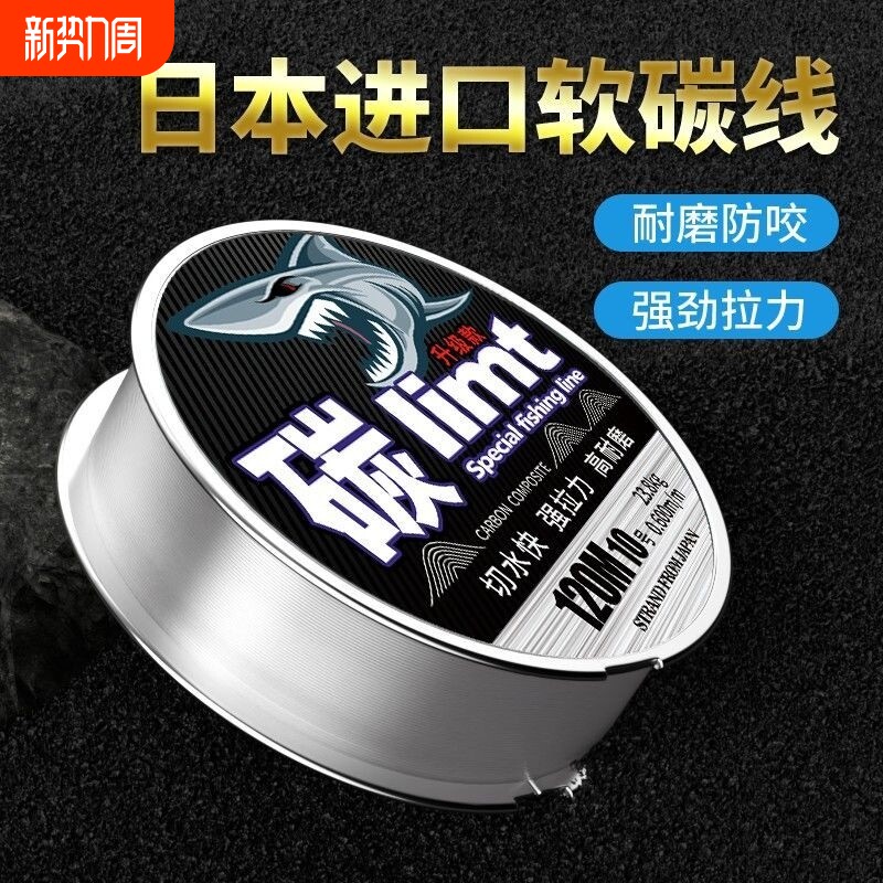 日本进口碳素线软前导线碳线高端路亚子线钓鱼线主线氟碳线强拉力