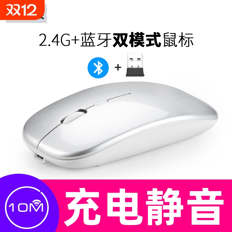 无线鼠标可充电静音鼠标蓝牙双模游戏防汗时尚爆款