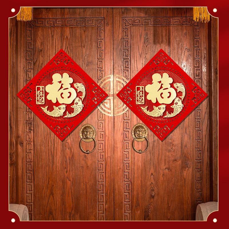 2026马年新款高端福字磁吸门贴新年入户贴植绒挂饰乔迁大门装饰品