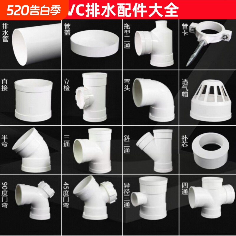 PVC弯头配件50下水管75直接三通110p型存水弯异径排水缩口