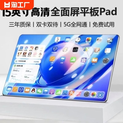 【旗舰正品】高清ipadPro学习机