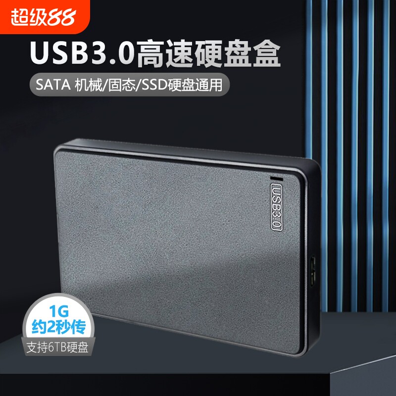 type-c移动硬盘盒子2.5寸ssd固态硬盘外壳sata串口笔记本外置盒