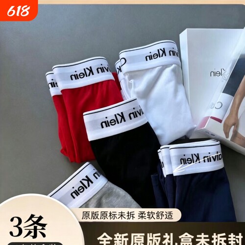 【原版原标】外贸男士内裤纯棉抗菌运动透气四角裤短裤礼盒装送礼
