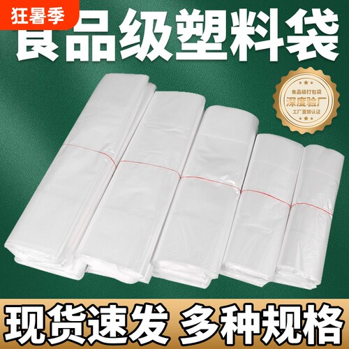 白色食品塑料袋一次性透明包装袋外卖打包袋方便袋手提背心袋批发