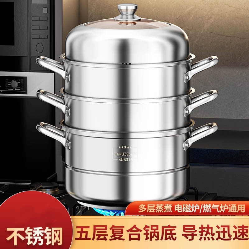 食品级蒸锅家用不锈钢加厚蒸笼多层笼屉煮炖大容量电磁炉煤气专用