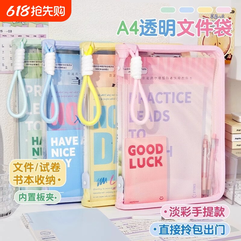 a4马卡龙淡彩色文件袋高颜值书袋透明拉链式资料收纳袋大容量试卷课