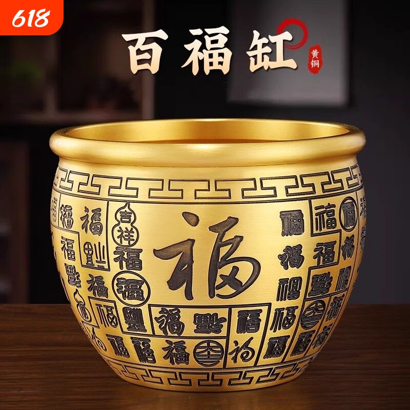 百福缸纯黄铜米缸聚财招财聚宝盆冰箱上的存钱罐桌面摆件纯铜客厅