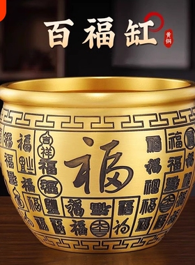 百福缸纯黄铜米缸聚财招财聚宝盆冰箱上的存钱罐桌面摆件纯铜客厅