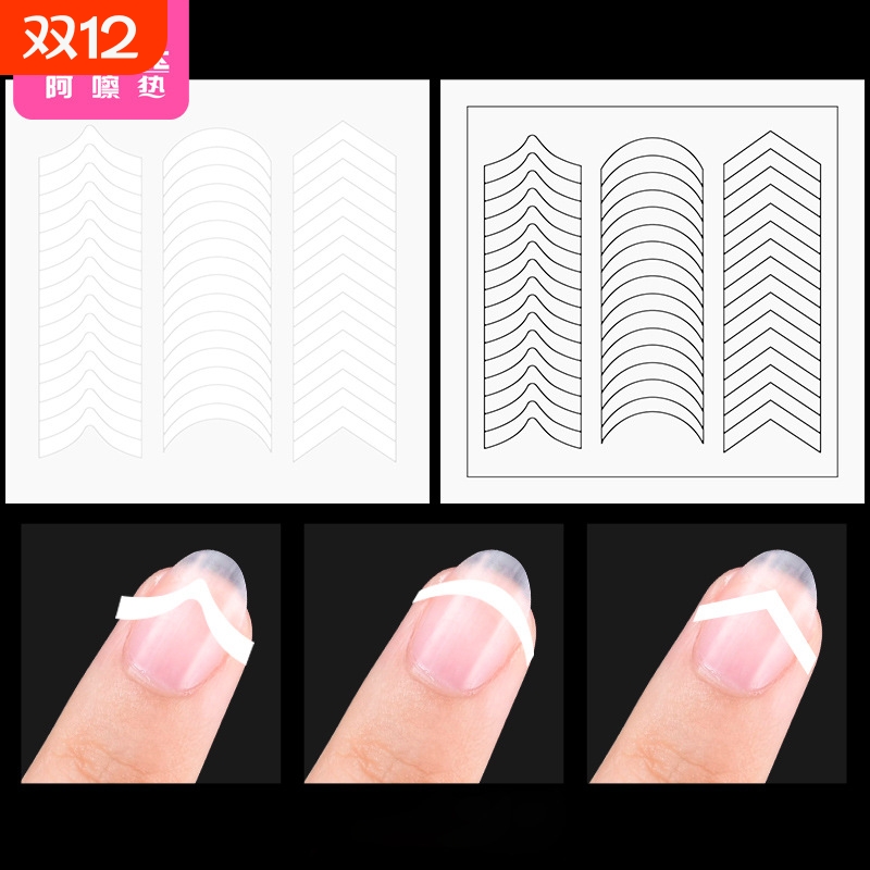 美甲法式贴A1pl0-微笑贴模板辅助工具花式造型做甲初学者操作易