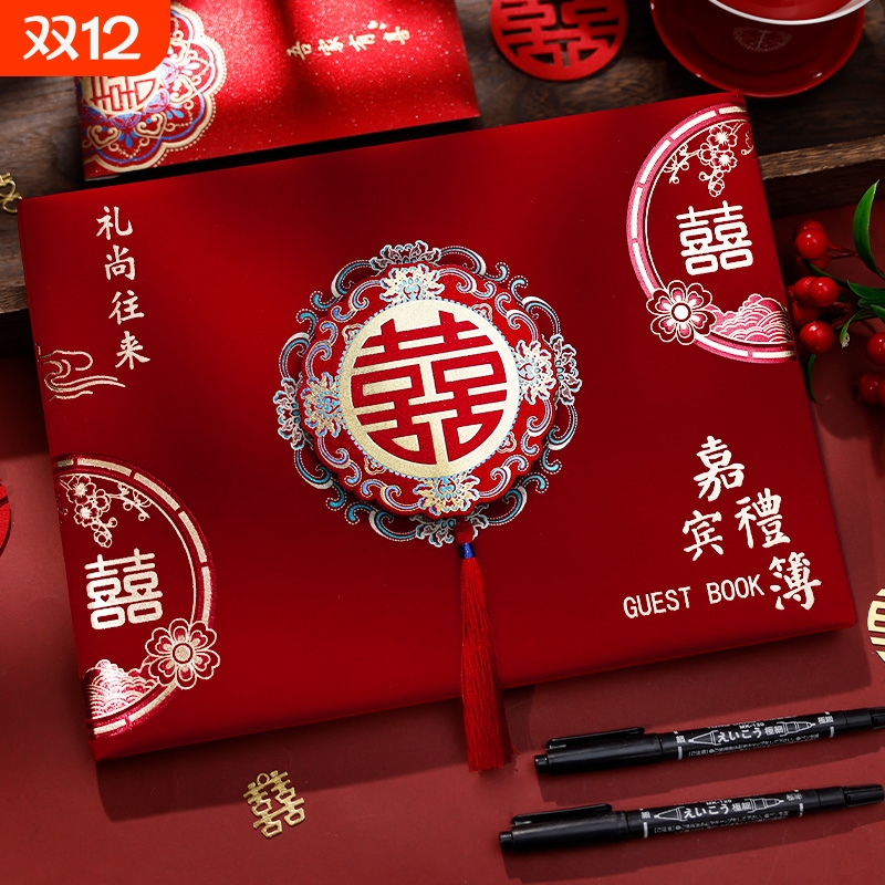 礼金簿结婚礼簿记账本嘉宾签名册
