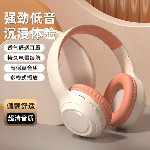 漫步者款新款头戴式V9游戏运动型无线蓝牙耳机所有手机通用款