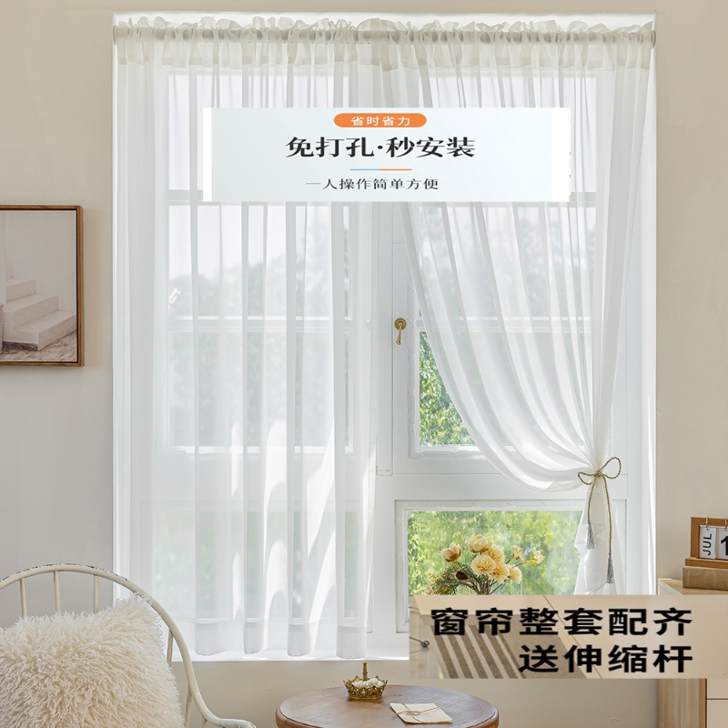 免打孔白纱纱帘送杆子一整套