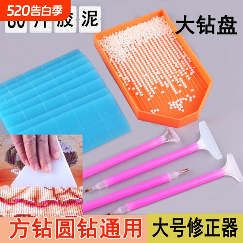 9钻画笔砖石胶水饰品组合手工钻石贴画点钻笔快速初学者工具