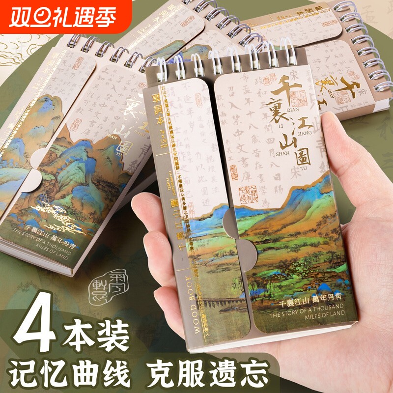 迷你英语记单词本学生初中生艾宾浩斯记忆曲线国风古风便携听默写小号口袋笔记本英语六级考研神器记录小本子