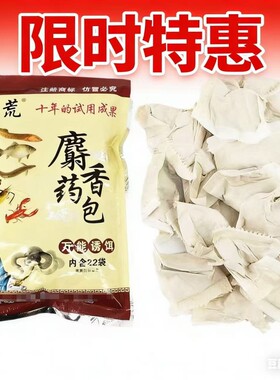【店铺热销】魔荒饵料中药包黄鳝龙虾泥鳅河虾诱饵鱼饵通用方便