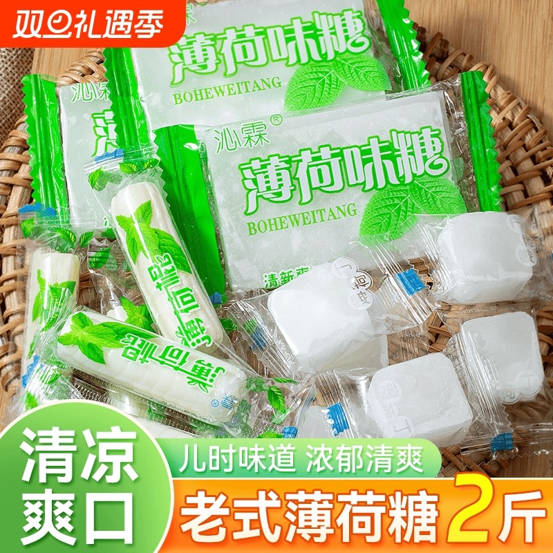 四川沁霖薄荷糖老式清凉小包装薄荷棍润喉糖办公室解馋怀旧小零食