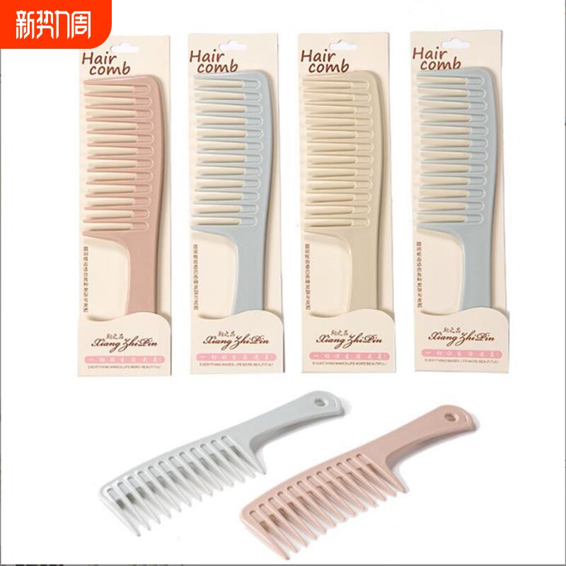 宽齿梳卷发梳大号大齿梳子网红款专用长发头梳防女家用塑料梳静电