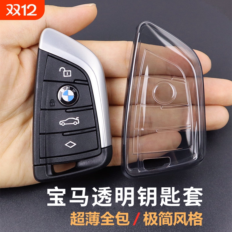 宝马3系X3X11系X2X5钥匙套
