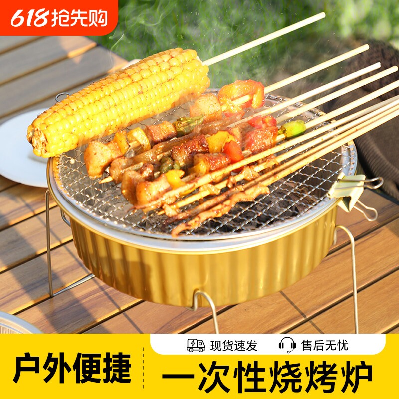 一次性烧烤炉架便携式家用围炉煮茶室内户外露营野餐烤炉烧烤套装