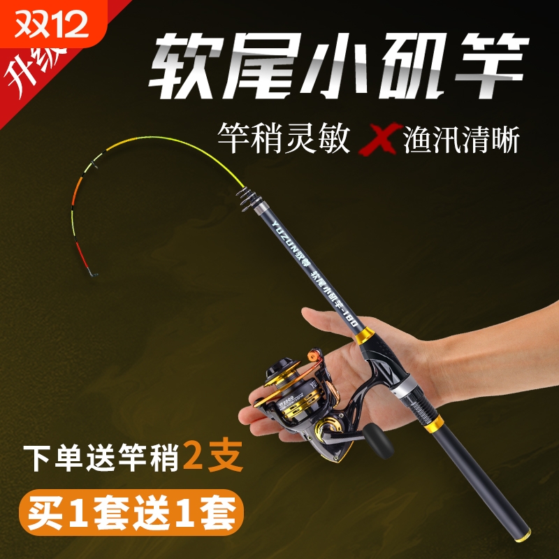 软尾小矶竿矶钓竿岸抛筏竿套装远投海杆抛竿串钩伐钓鱼竿滑漂阀杆